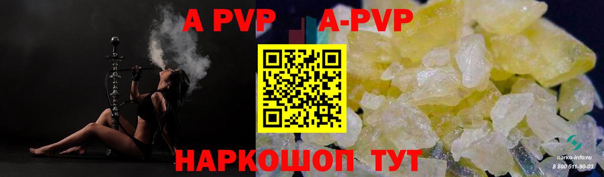 Alpha-PVP мука Северск