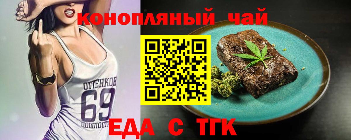 Северск  Canna-Cookies марихуана  Вход с VPN 