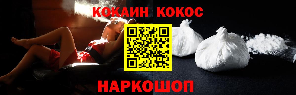 КОКАИН  COCAIN Fish Scale  Северск  Вход с VPN  Кокаин FishScale 