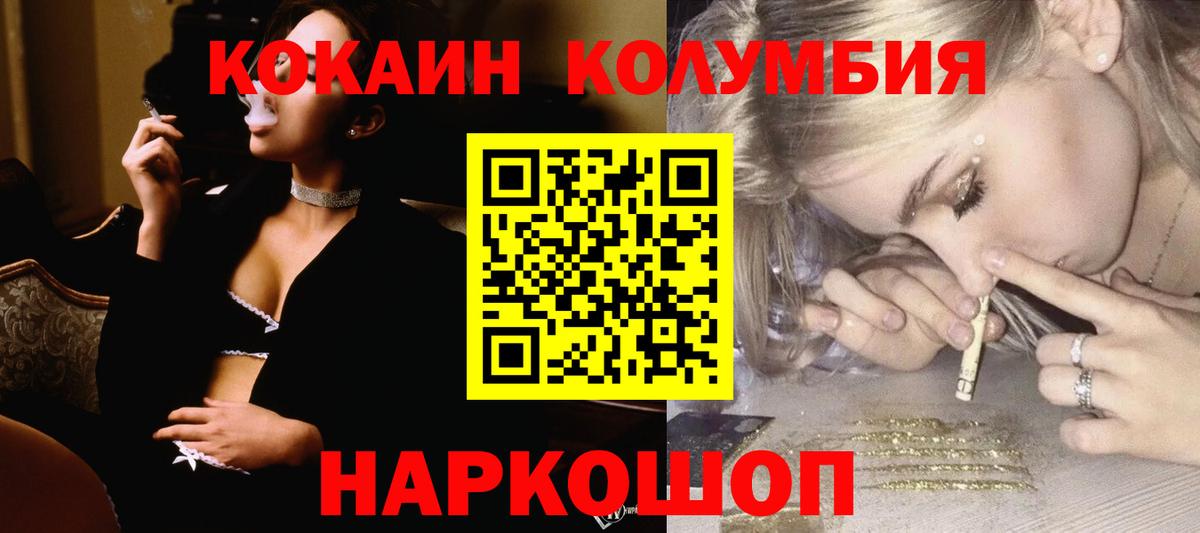 Cocaine 98% Северск