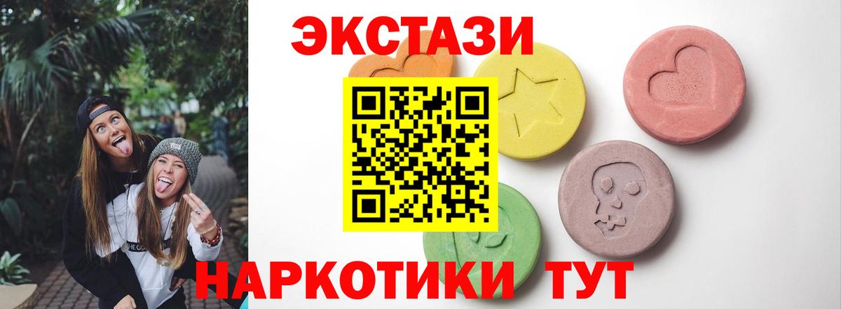 ЭКСТАЗИ XTC Северск