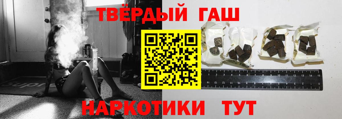 Северск  ГАШ  Вход с VPN  Гашиш 40% ТГК 