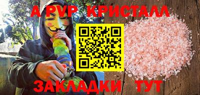 кристаллы Пенза