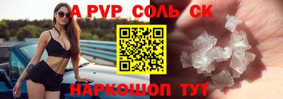 кристаллы Пенза
