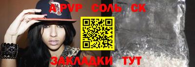 кристаллы Пенза