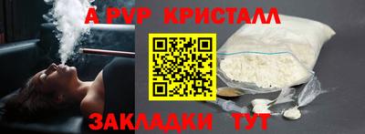 кристаллы Пенза