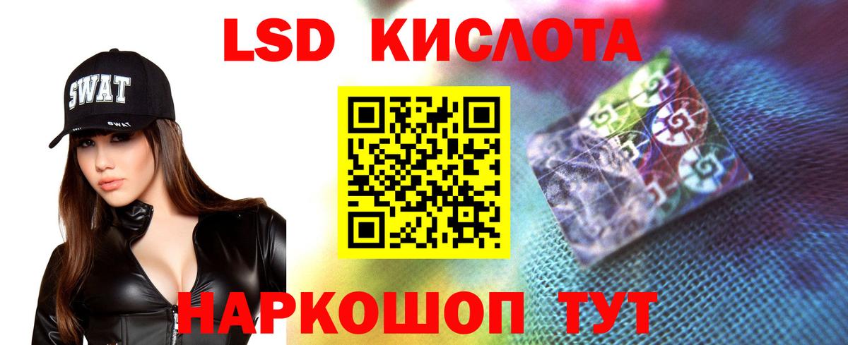 LSD-25 экстази ecstasy Северск
