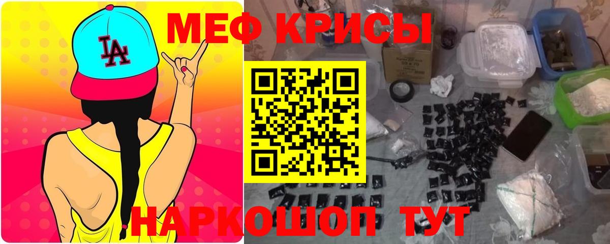 МЕФ мука  МЯУ-МЯУ  Северск  Меф  МЕФ mephedrone  Вход с VPN 