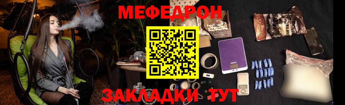 МЕФ кристаллы Северск