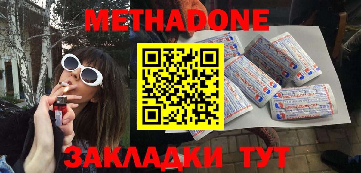 Метадон белоснежный  Вход с VPN  Метадон белоснежный  Северск 