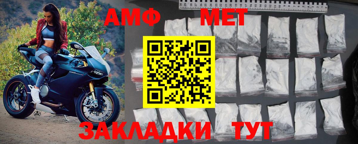 Северск  Метамфетамин пудра  Вход с VPN 