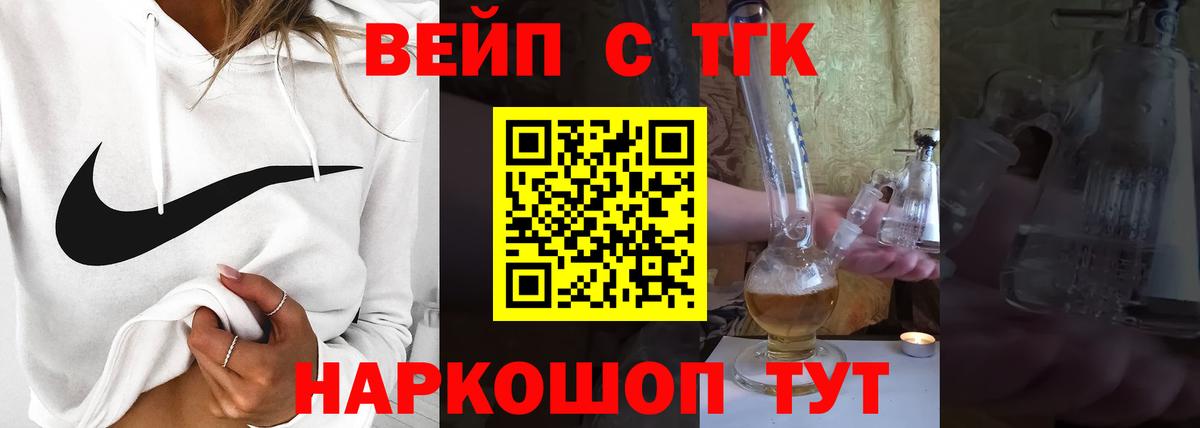 Дистиллят ТГК концентрат  Вход с VPN  Северск  Дистиллят ТГК гашишное масло 